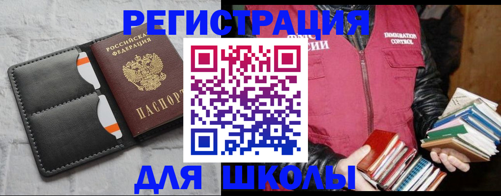 регистрация для дет. сада в Улан-Удэ