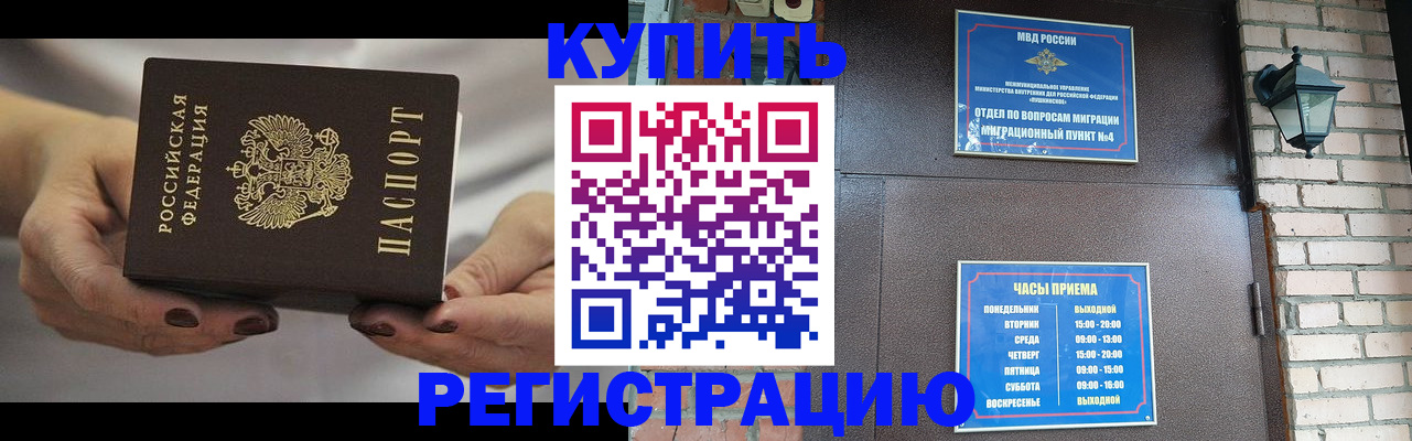 пропишу в квартире в Улан-Удэ