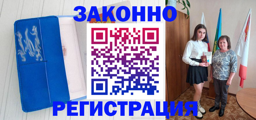 прописка в квартире в Улан-Удэ