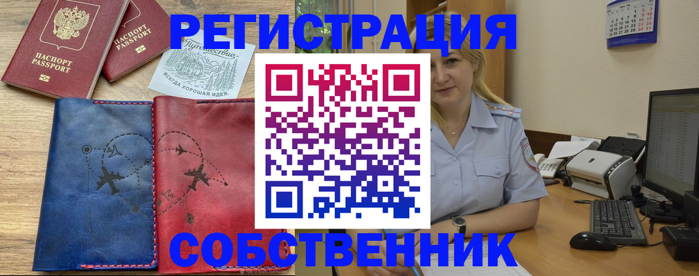 пропишу в квартире в Улан-Удэ
